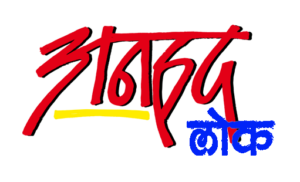 Anhad Lok – Vyanjana Art and Culture Society